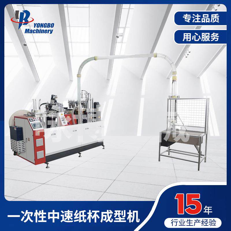 纸杯机一次性纸杯机单盘新款纸杯机中速纸杯成型机打包纸杯机