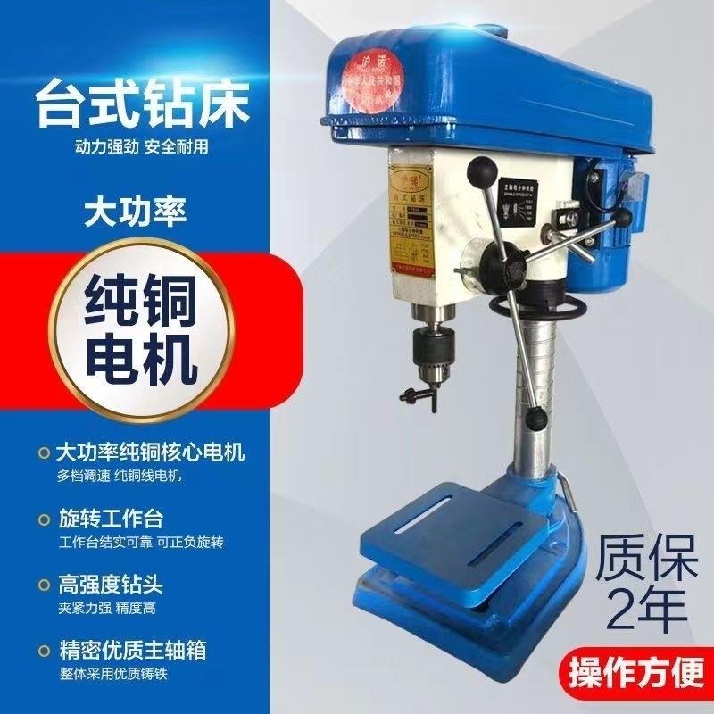 13…16mm台钻750W全能型家用台钻小型220v550W电动台钻木工台钻机