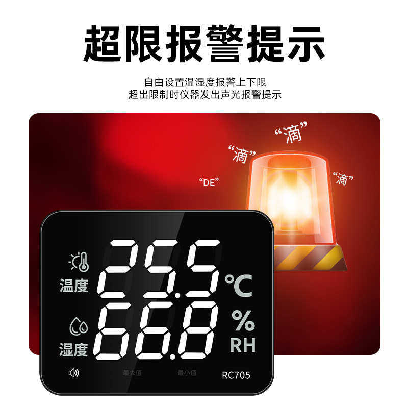 温度计厂家电子报警温湿度测工业用仪表高精度带壁挂rc705计融式