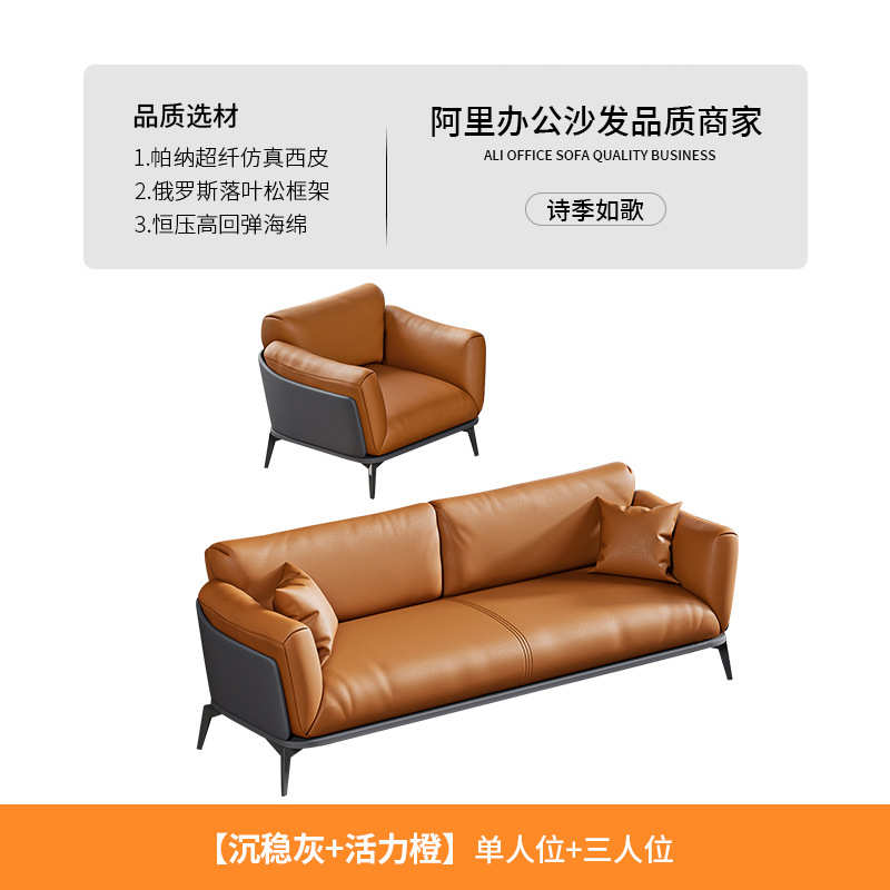休闲皮质办公区茶几经理室商务接待会客简约组合沙发现代沙发简易