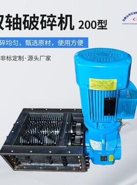 多功能小型撕碎机垃圾废旧金属木材塑料撕碎机强力双轴破碎机