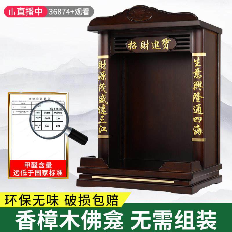 佛龛柜供桌神台财神爷神龛供奉台家用佛像供座台壁挂式香火神台位