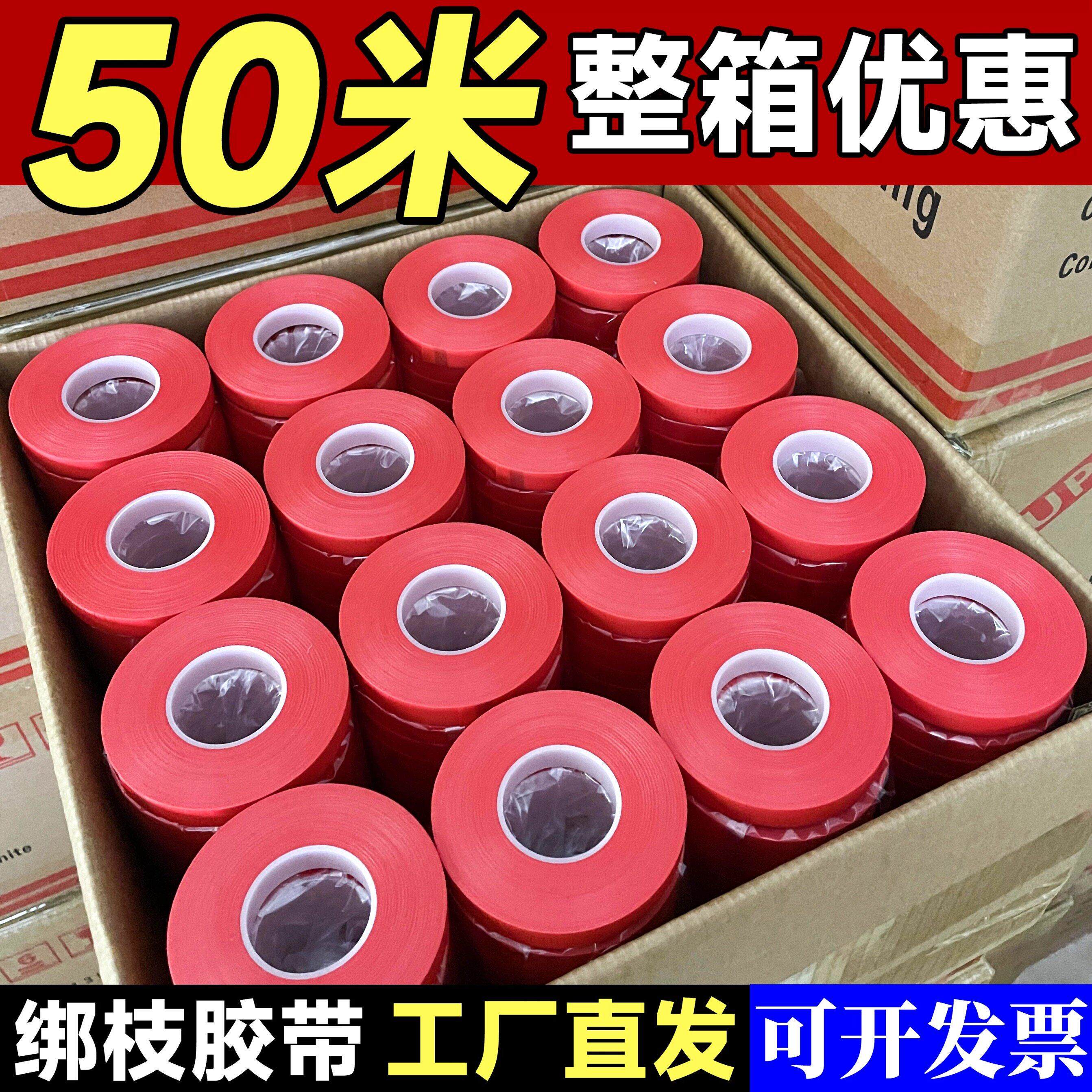 加厚葡萄番茄绑枝带PVC黄瓜番茄绑枝机专用胶带绑枝器绑带钉子