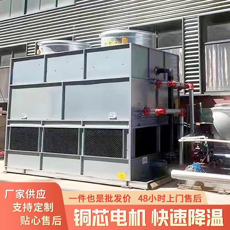 注塑机冷却塔小型闭式冷却塔低噪音横流冷水塔不锈钢冷却水塔效