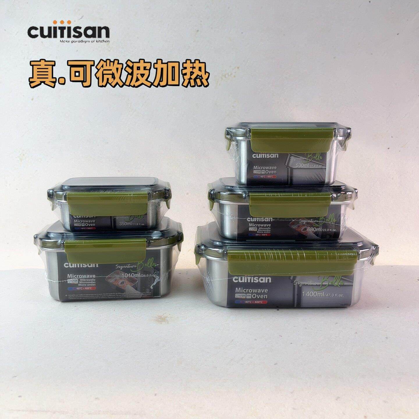 cuitisan酷艺师韩国进口316不锈钢饭盒保鲜盒可微波炉加热便当盒