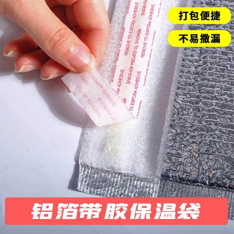 带胶自封款加厚铝箔保温袋一次性披萨食品便当烧烤外卖防水保新品,厨房/烹饪用具,冰格/制冰袋,淘宝优惠券,粉丝福利购,淘宝优惠卷