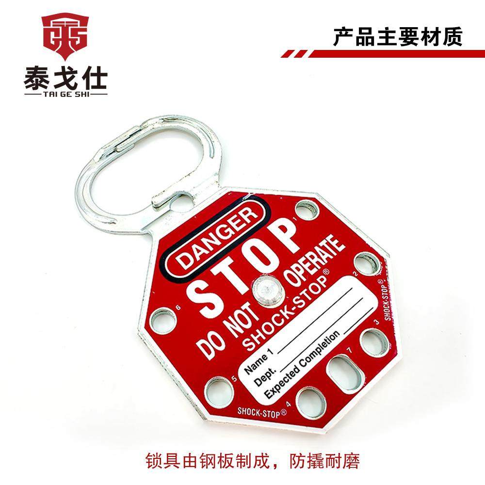 万钧六边形GNV可书写展高强度警钢搭扣锁7孔具拓锁定示标签