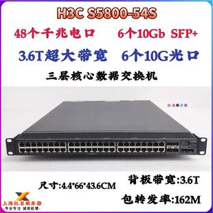H3C 24口48口千兆+4口8口万兆交换机 10G光 监控POE 软路由多WAN