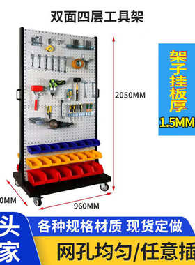 工具架百叶挂多功能现货收纳方孔架物料摆放单双面挂板板