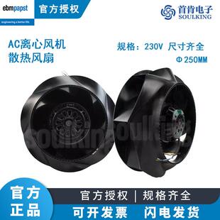 正品ebmR2E250-RA50-01/09R2E250-RB06-12/01230V离心散热风扇