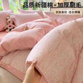 加厚磨毛四件套纯棉全棉2025新款 秋冬被套床单宿舍三件套床上用品