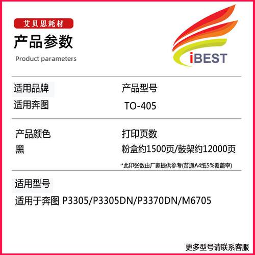 适用奔图TO-405 TO-405H 硒鼓P3305/P3305DN打印机粉盒DL-415鼓架