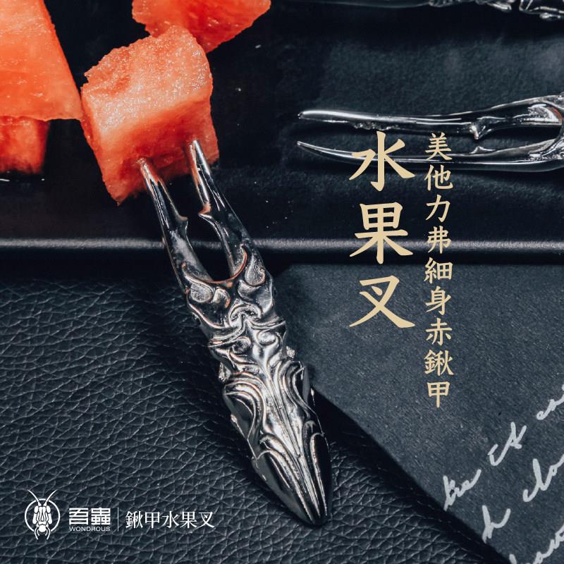 吾虫锹甲虫水果叉子不锈钢家用水果签甜品叉餐具覆古趣味创意礼品
