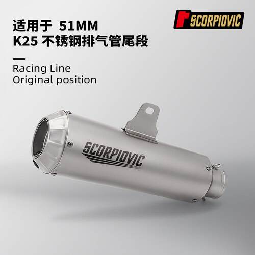 K25复古通用排气管51MM无损安装CBR650RZX4R赛800321R250RR