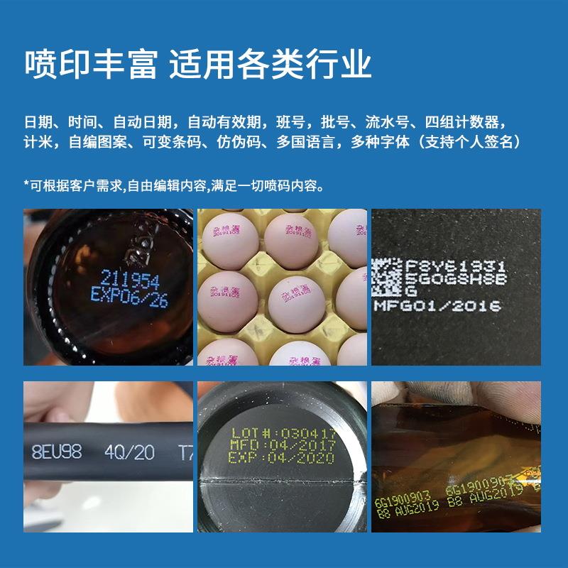 深圳低消耗白墨小字符喷码机多种颜色墨水纸盒塑料袋分页打印机