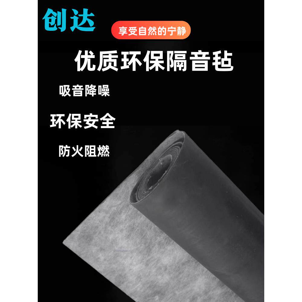 阻尼环保隔音毡自粘墙体天花板KTV 隔音棉家用吸音毯卧室吊顶材料