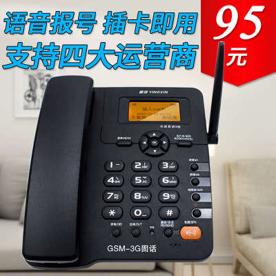 盈信无线座机插卡电话机录音家用固定电信移动联通坐机固话办公室