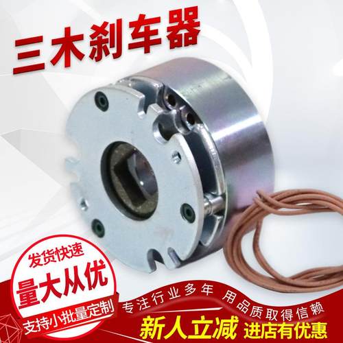 三木无励磁型制动器三木刹车器BXW-03-10L90V8