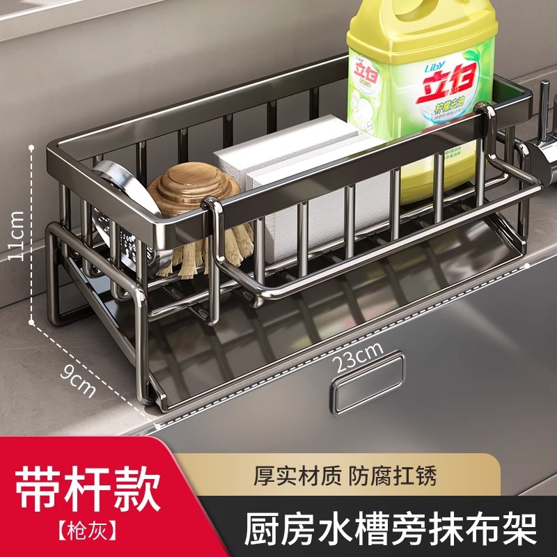 水龙头抹布沥水厨房清洁收纳架