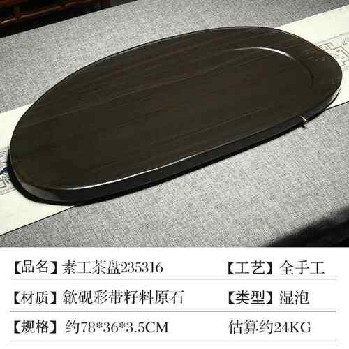 新款歙砚大型石头家用茶盘安徽老坑茶黑龙籽料原石砚茶台素工盘多