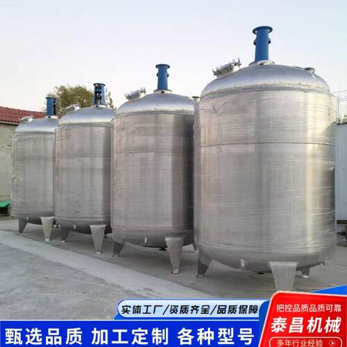 不锈钢搅拌罐电加热液体反应釜加热乳化搅拌桶304食品级搅拌罐