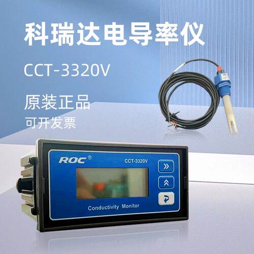 j8电导率仪电阻率探头瑞达CC320含20V电导率多用自动230科CM33g3