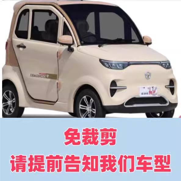 免裁剪盛昊99918乔四电动治车防晒隔热遮热阳玻璃贴防隐私轮隔