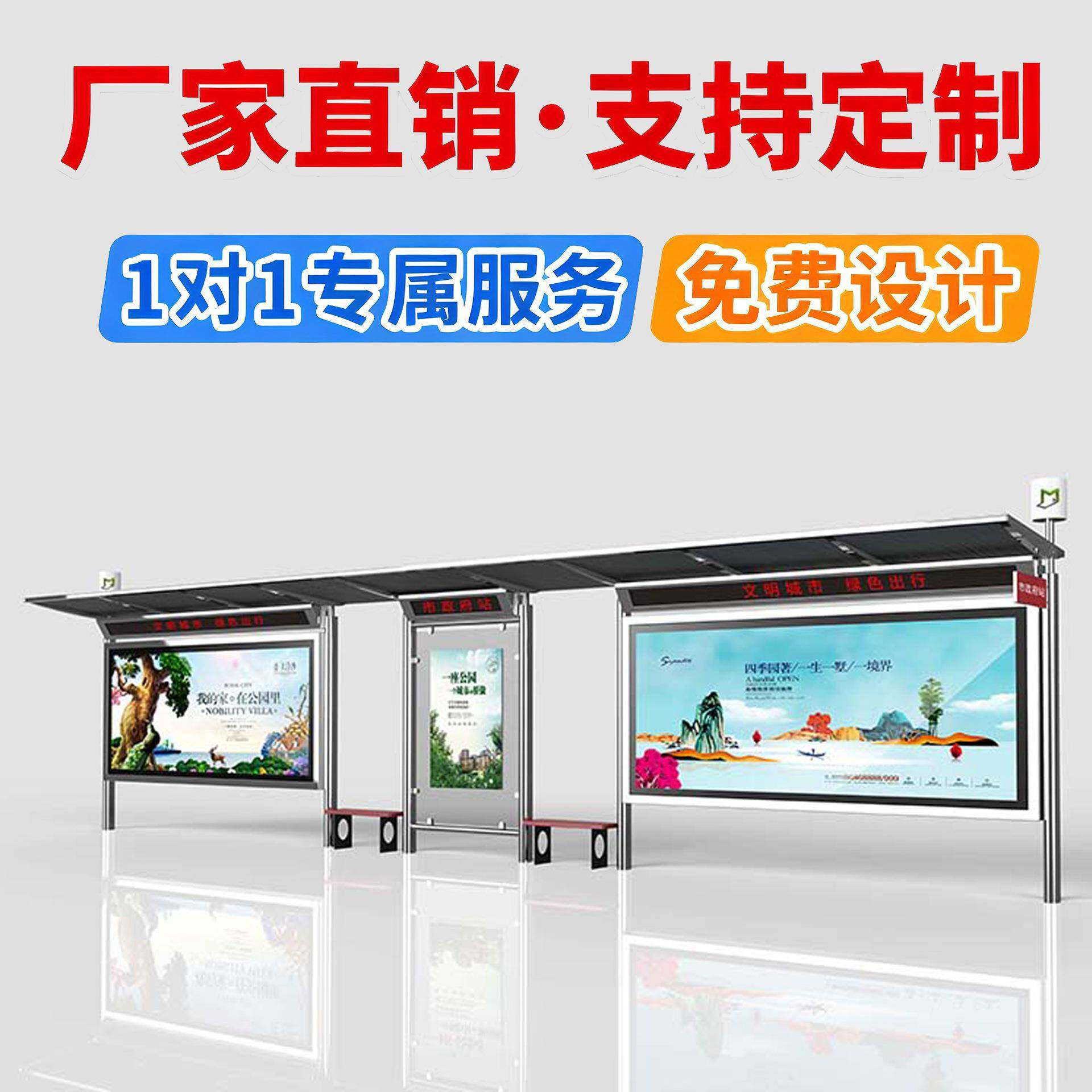 太阳能候车亭镀锌板烤漆公交站台制作厂家直销免费设计方案