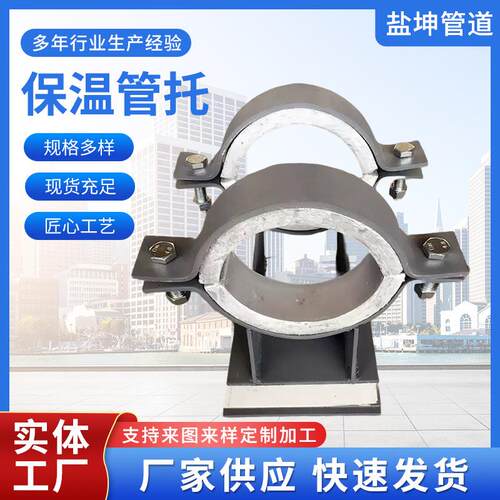 化工保冷管托聚氨酯保冷管托固定导向DN300隔热管托