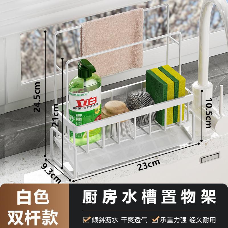 洗洁精抹布海绵厨房清洁收纳架