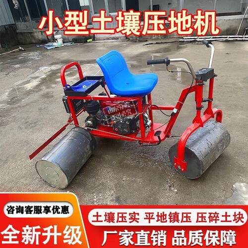 用苗床大蒜农小麦地机三轮柴油电动压实BNJ机小型汽油压压机新土
