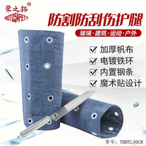 玻璃厂防划伤户外防护腿部护具铁环护腕加厚帆布内置钢条防割护腿