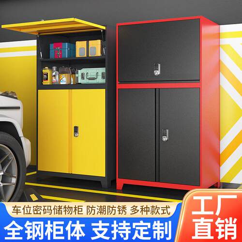 车位储物柜铁皮柜渔具柜防潮杂物收纳柜停车场带锁工具柜现代简约