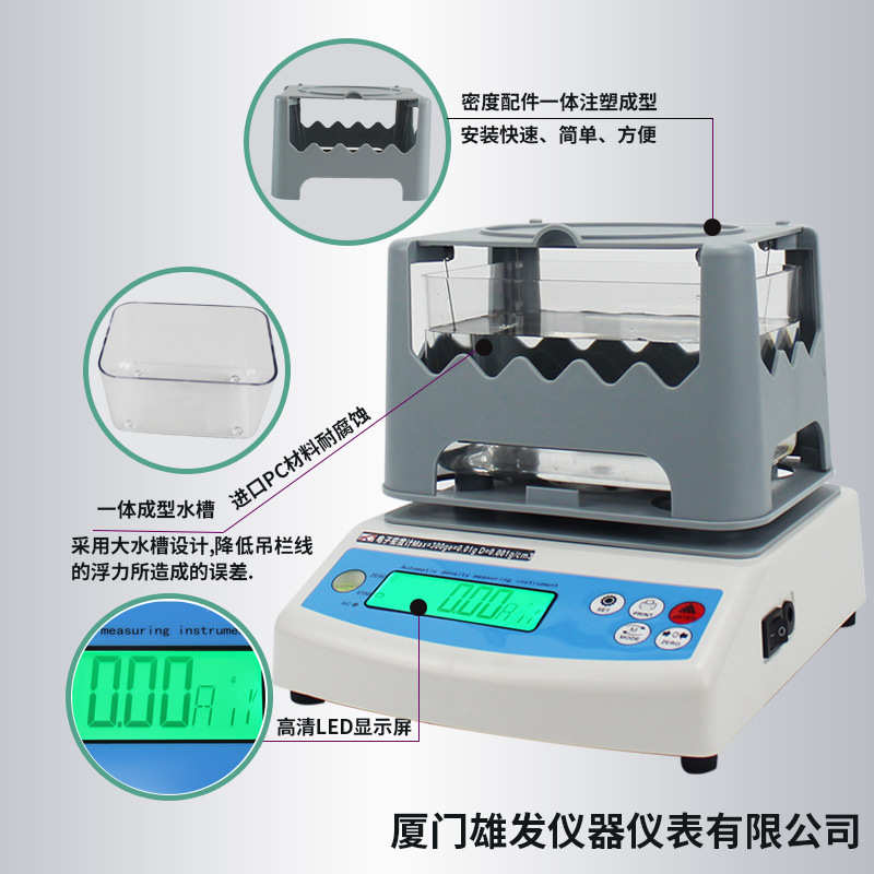 电子密度计硅橡胶密度计塑料密封件比重计PVC电线电缆颗粒密度仪