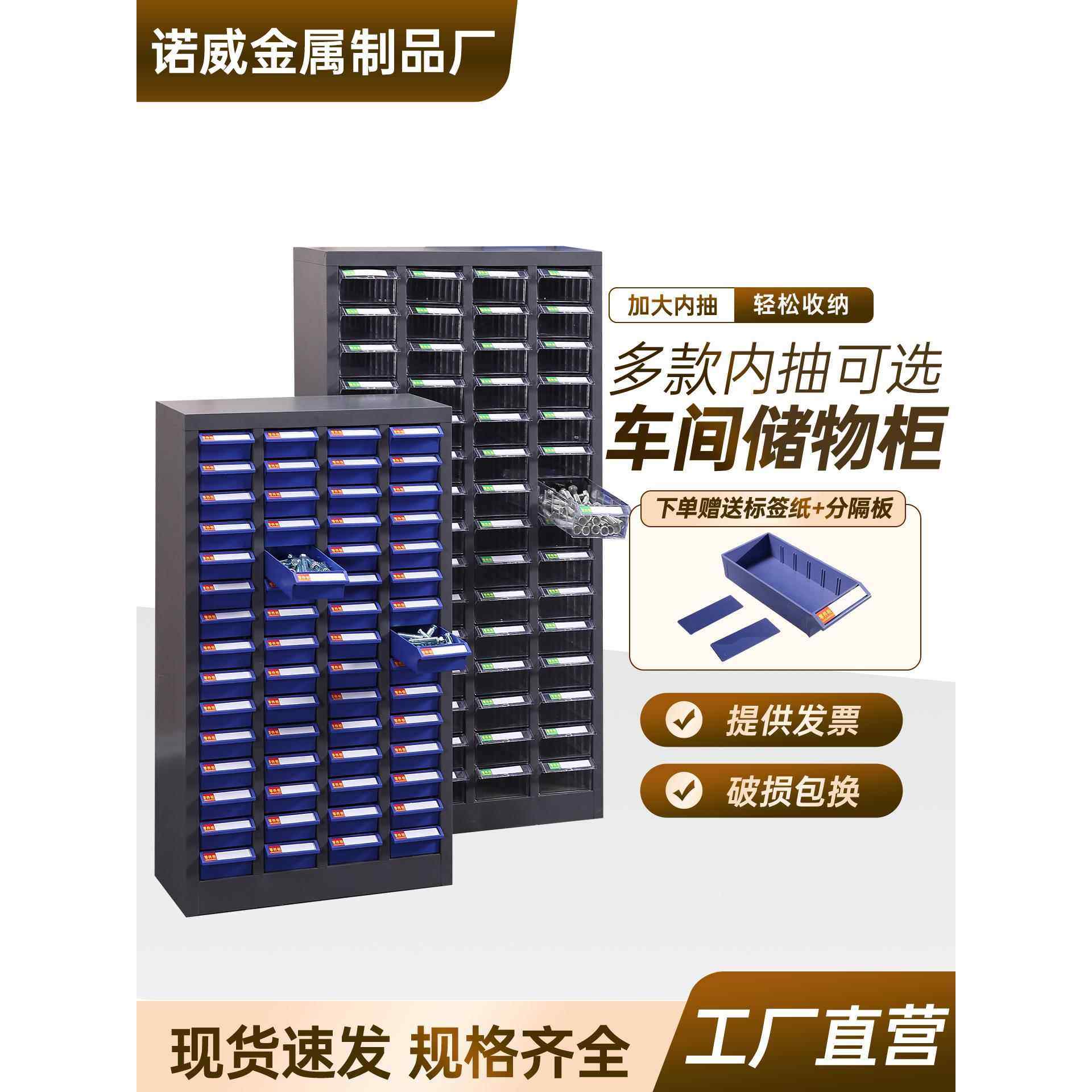 零件盒抽屉式五金螺丝铁皮柜样品分类柜工具收纳整理柜电子元件柜