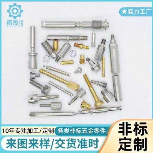 走心机加工数控车床加工长轴非标铁铝铜不锈钢螺母柱蜗杆CNC加工
