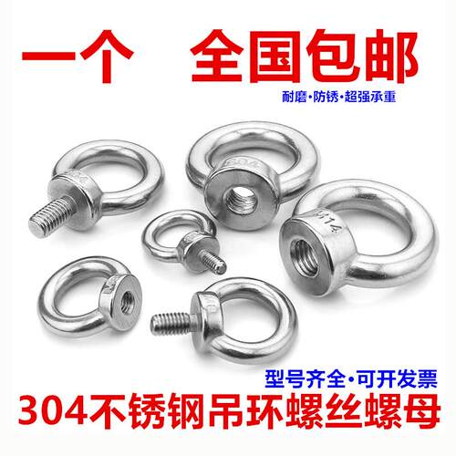304 316L带圈不锈钢加长吊环螺丝起重带柄拉环圆螺栓m3m4m5m10m12