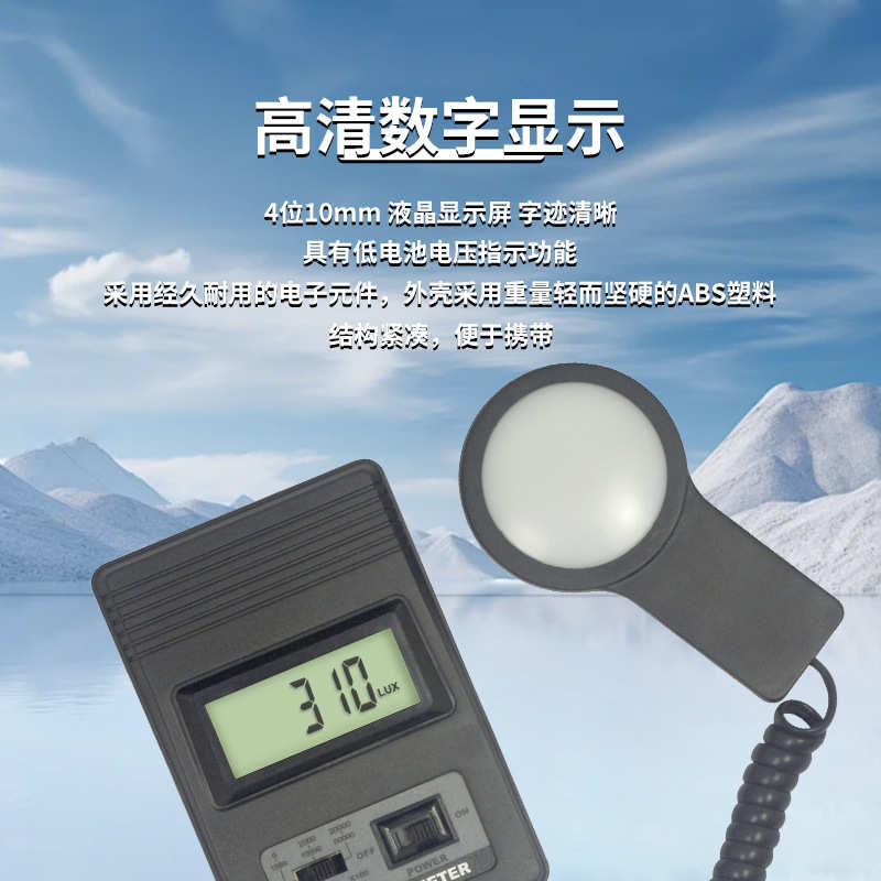 兰泰LX101数字照度计 光度计光亮仪分体式便捷照度仪屏显示仪
