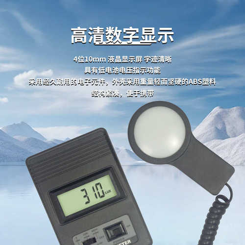 兰泰LX101数字照度计 光度计光亮仪分体式便捷照度仪屏显示仪