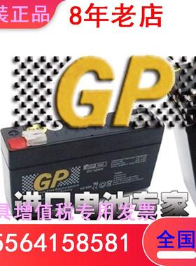 GP蓄电池 GPP612  6V12AH  阀控式密封式铅酸免维护电瓶汽车系统