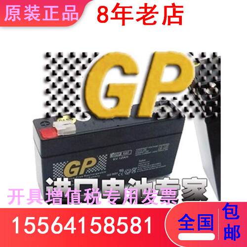 GP蓄电池 GPP612  6V12AH  阀控式密封式铅酸免维护电瓶汽车系统