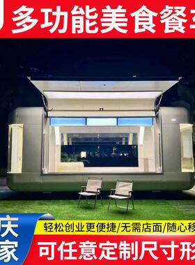 餐车摆地摊小吃景车248区商业快街夜市移动摊车早餐摆车餐车电动