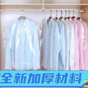 衣服防尘罩透明挂衣袋家用防尘袋衣服套干洗店一次性大衣西服罩子
