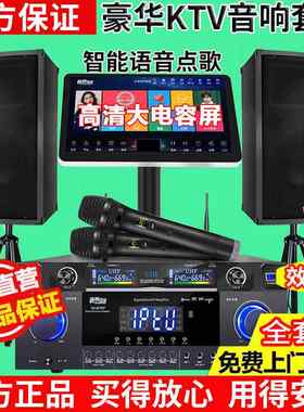 高档家庭KTV音响套装全套k歌点歌机触控屏幕All卡拉ok音箱一整套