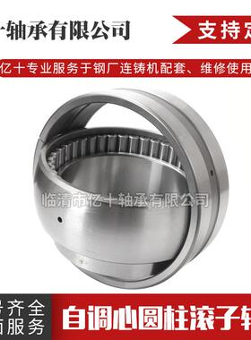 190RUB41APV带调心座的自调心圆柱滚子三件套轴承