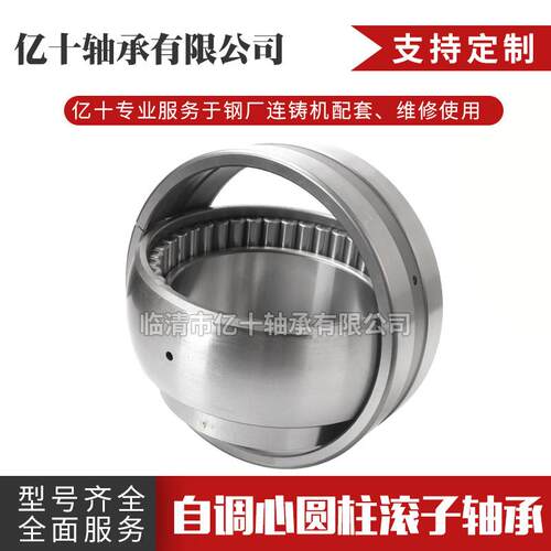 110RUB41APV带调心座的自调心圆柱滚子三件套轴承