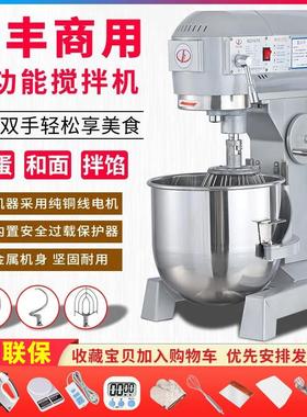 力丰b30搅拌机b20和面机商用强力打蛋机揉面打面机鲜奶馅料厨师机