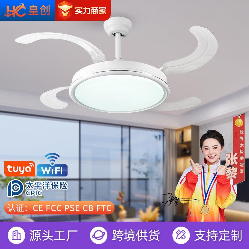 全光谱风扇灯隐形吊扇灯家用餐厅客厅卧室电扇灯智能一体风扇吊灯