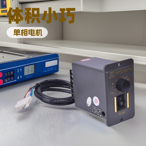 深圳现货供应VTV6W面板单相微型电机电子通用调速器US-502 220V