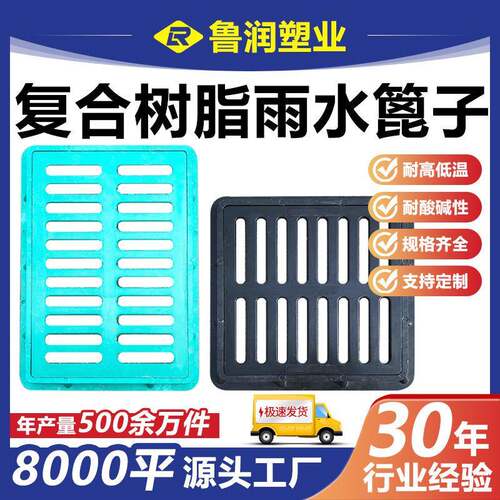 塑业市政绿化井盖套篦子雨水篦子格栅下水道水沟盖板雨水箅子